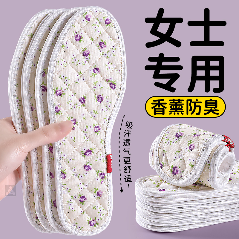 垫底鞋垫子防臭抗菌不臭脚除臭