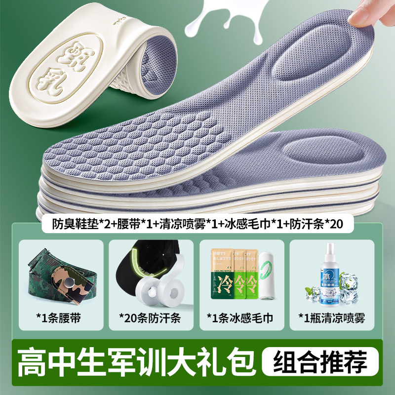 高中生军训bi备用品全套大礼包