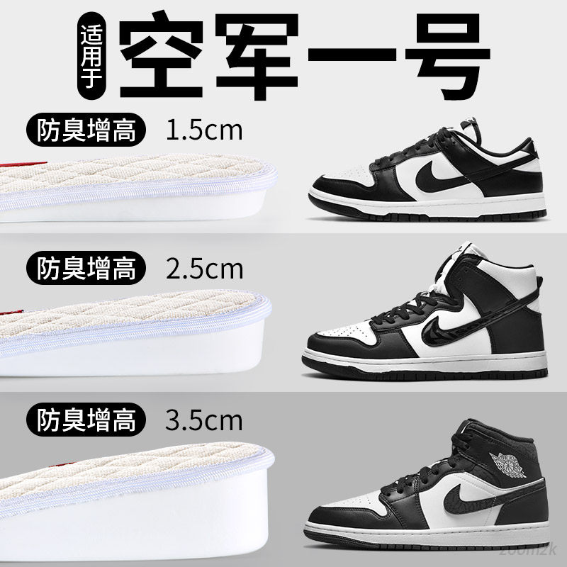 适用于nike耐克空军一号增高鞋垫不累脚dunk板鞋内增高垫抗菌防臭