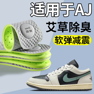 适用于aj312鞋垫耐克男女士除臭