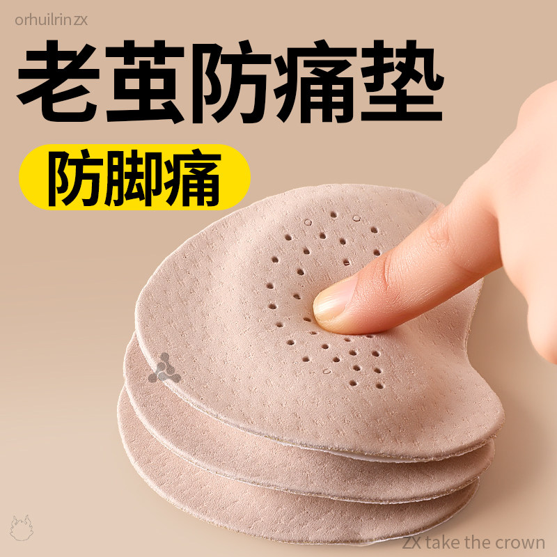 老茧防痛垫前掌垫防滑脚掌垫柔软型超软加厚鞋大改小神器半码垫 - 实物图