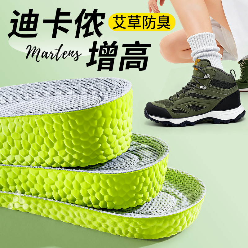 适用于迪卡侬增高鞋垫吸汗防臭