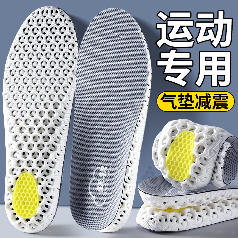 运动专用鞋垫气垫减震高弹力缓震