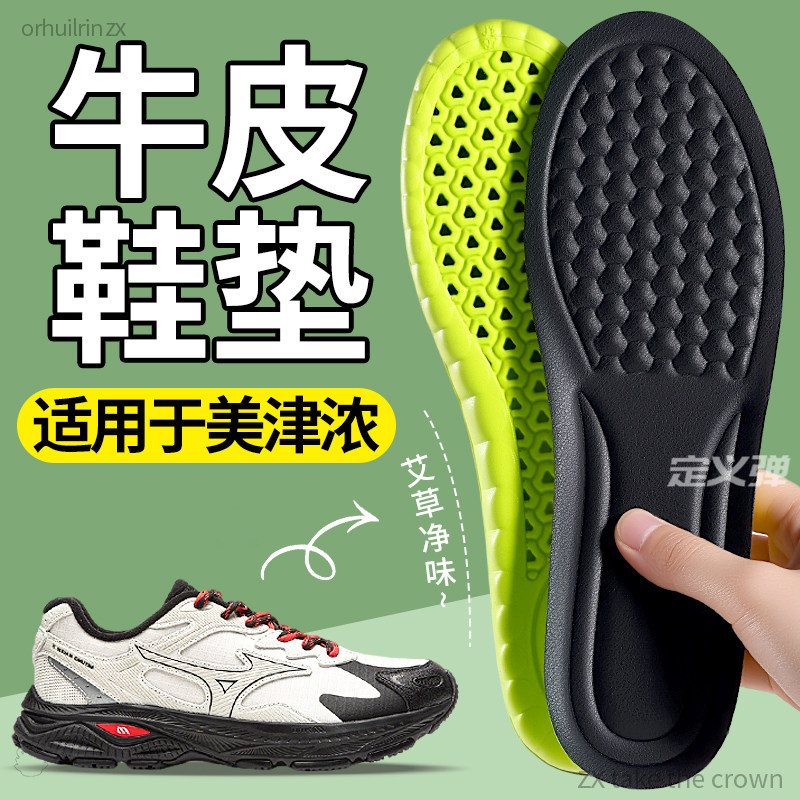 适用于美律浓鞋垫运动跑步鞋老爹鞋真皮头层牛皮加厚减震男士男款