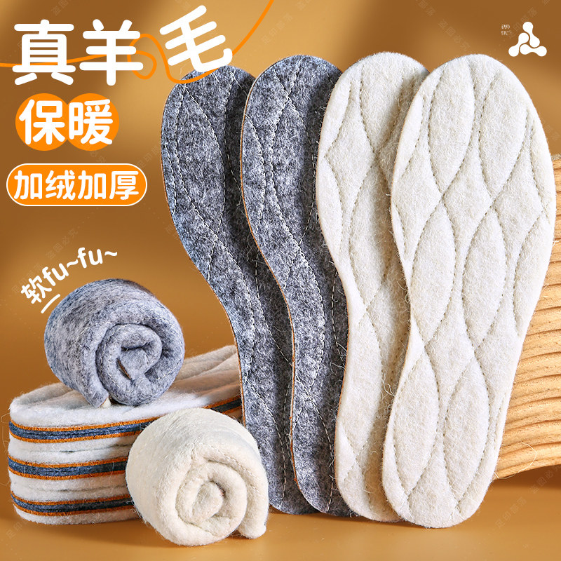 真羊毛保暖鞋垫男女冬季加绒加厚毛绒防寒皮毛一体毛毡吸汗防臭棉,服饰配件/皮带/帽子/围巾,鞋垫,淘宝优惠券,粉丝福利购,淘宝优惠卷