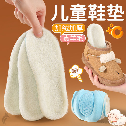 儿童鞋垫女新款冬季加绒可裁剪