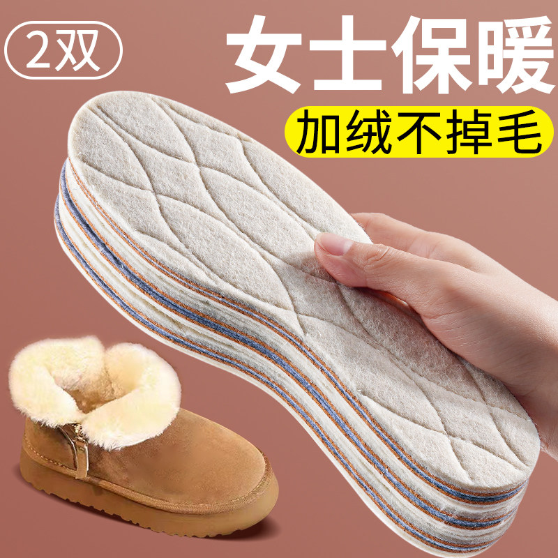 女士羊毛鞋垫冬季保暖真纯羊毛毡皮毛一体女款加绒防臭100*羊羔