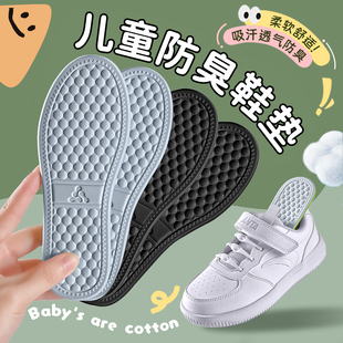 儿童鞋垫子女新款冬防臭吸汗男童2025女款28码一岁宝宝婴儿专用