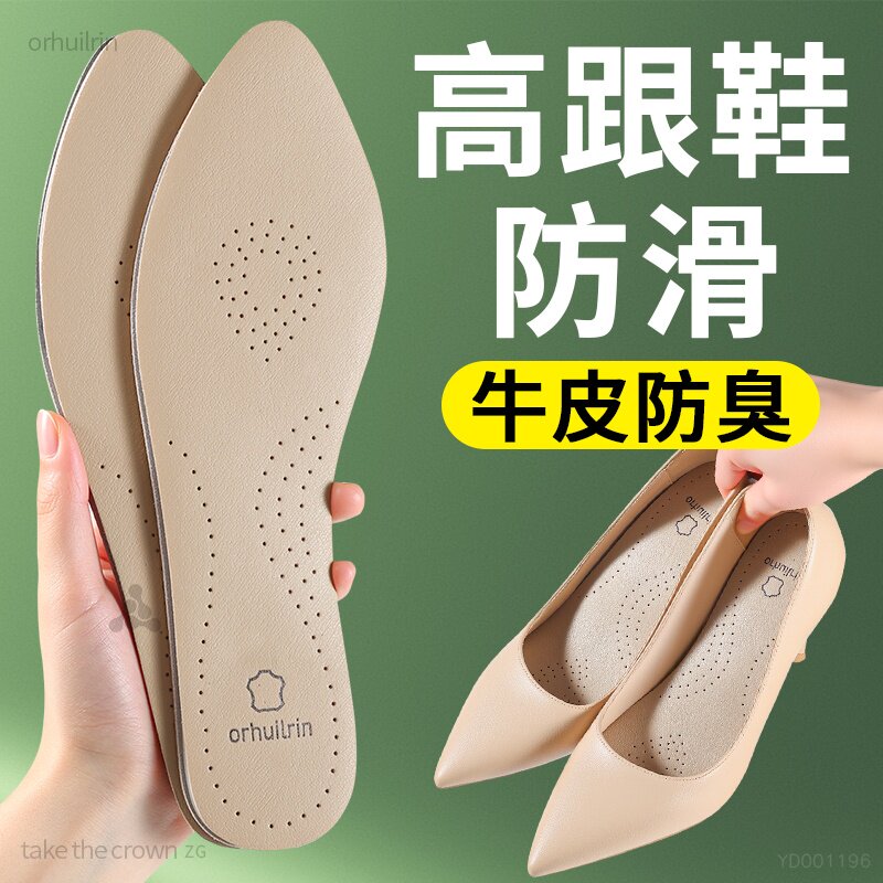 高跟鞋专用鞋垫穿丝袜防滑不移位