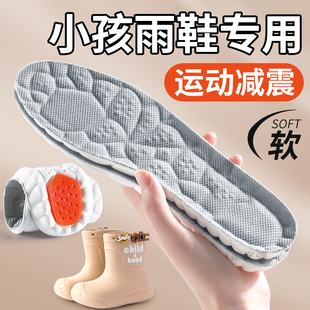 小孩雨鞋专用鞋垫儿童男女防水胶靴运动气垫减震夏季透气吸汗防臭