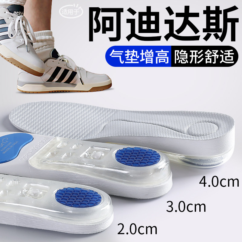 适用于阿迪达斯隐形气垫增高鞋垫