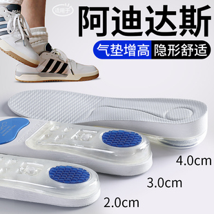 适用于阿迪达斯boost气垫增高鞋 垫隐形2025超火内增高垫加高