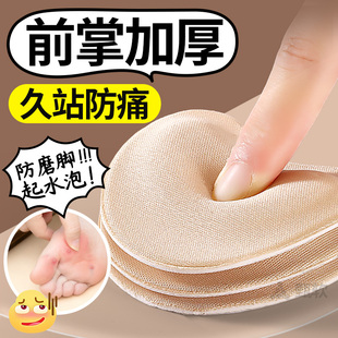 前脚掌加厚鞋垫防磨脚久站不累加厚超软底舒适防痛半码垫女款男士