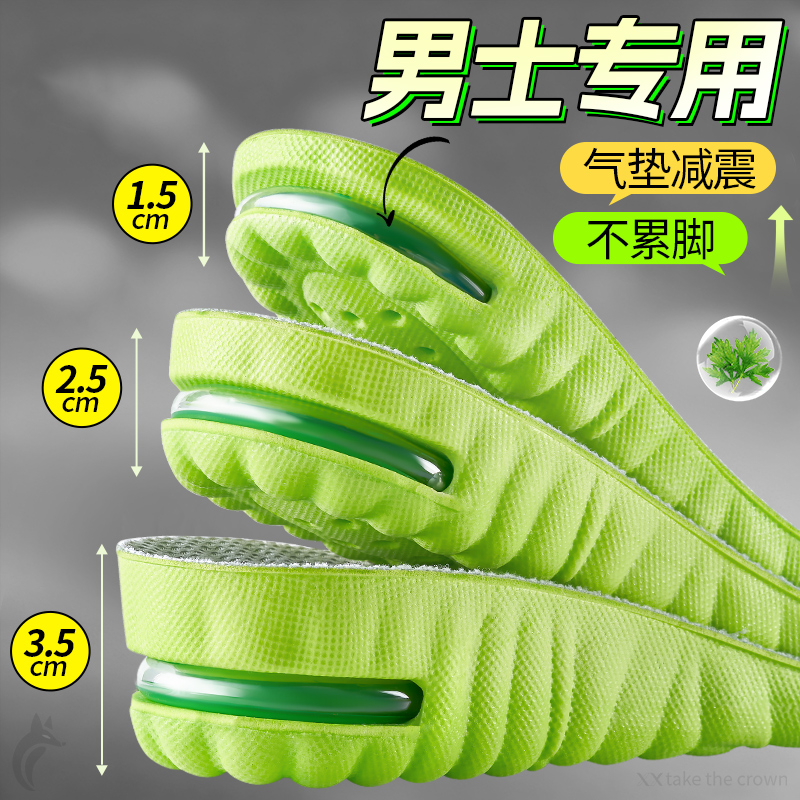 增高鞋垫新款爆款高弹力减震加厚