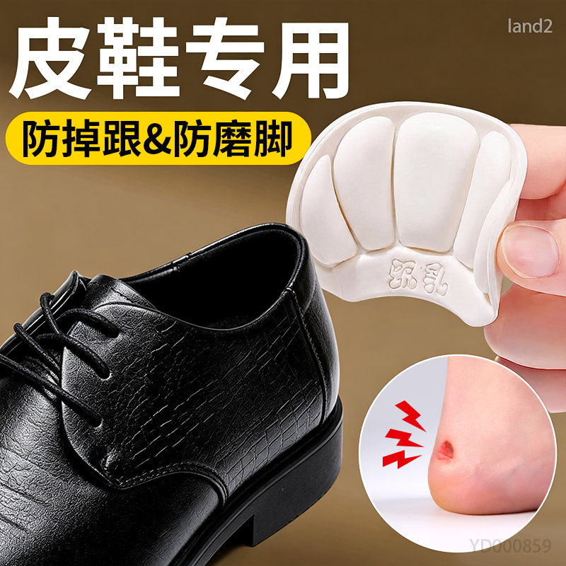 皮鞋专用后跟贴防掉跟防磨贴缩码