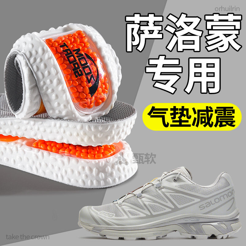 适用于萨洛蒙鞋垫运动气垫减震图片