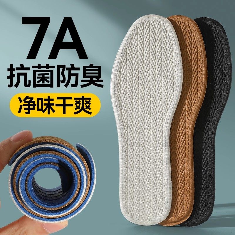 7a抗菌防臭鞋垫男款吸汗除臭透气净味留香抑菌超软底舒适运动减震,服饰配件/皮带/帽子/围巾,鞋垫,淘宝优惠券,粉丝福利购,淘宝优惠卷