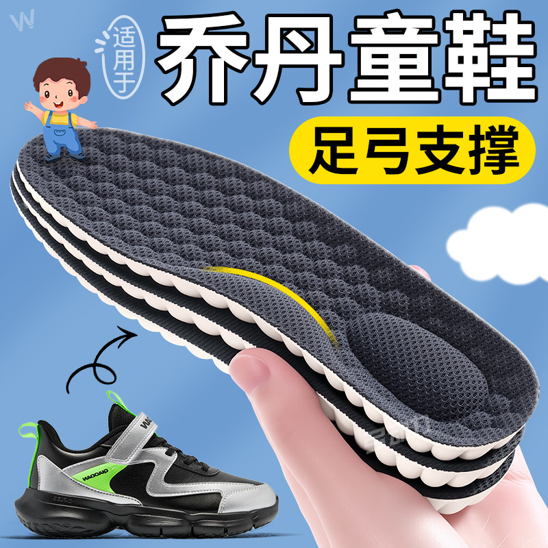 儿童鞋垫乳胶超软防脚痛踩屎感