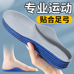 专业运动鞋垫高弹减震薄款足弓支撑夏季透气女软底舒适羽毛球跑步