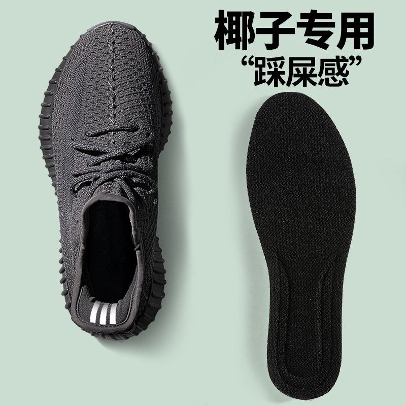 椰子专用鞋垫软久站防痛运动减震图片