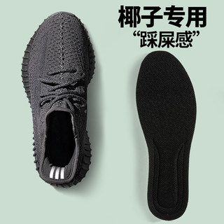 适用椰子350鞋垫男女椰子鞋专用yeezy700踩屎感软超软吸汗防臭500