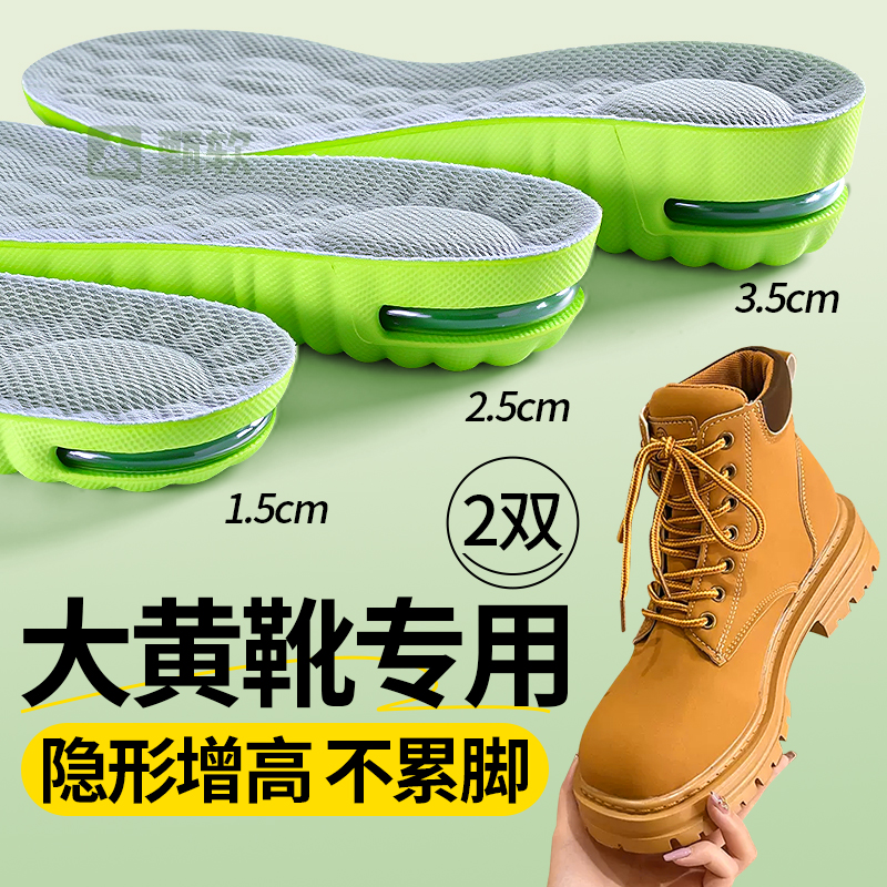 大黄靴增高鞋垫新款不累脚隐形