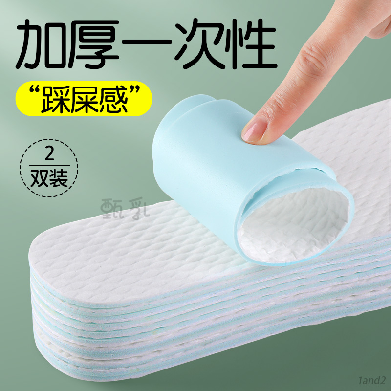 加厚一次性鞋垫软底舒适吸汗透气