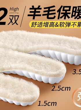 羊毛保暖增高鞋垫女新款冬季加绒加厚不累脚隐形内增高垫雪地靴棉