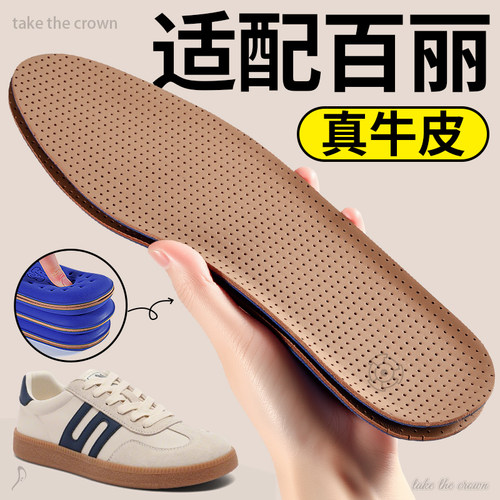 适用于百丽鞋垫2025新款头层牛皮