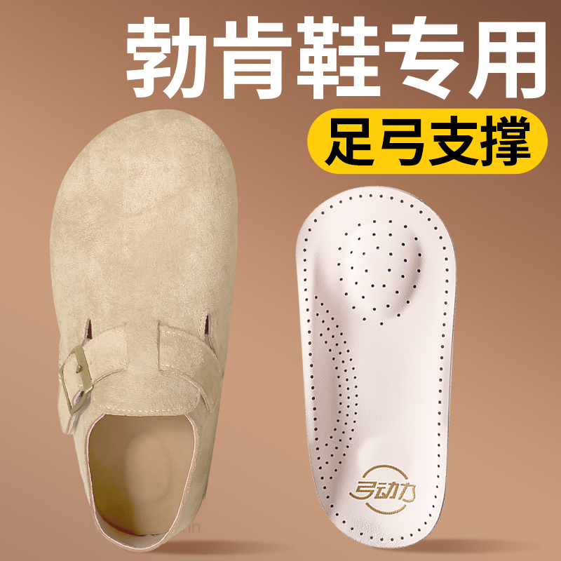 勃肯鞋足弓支撑薄款扁平足舒适