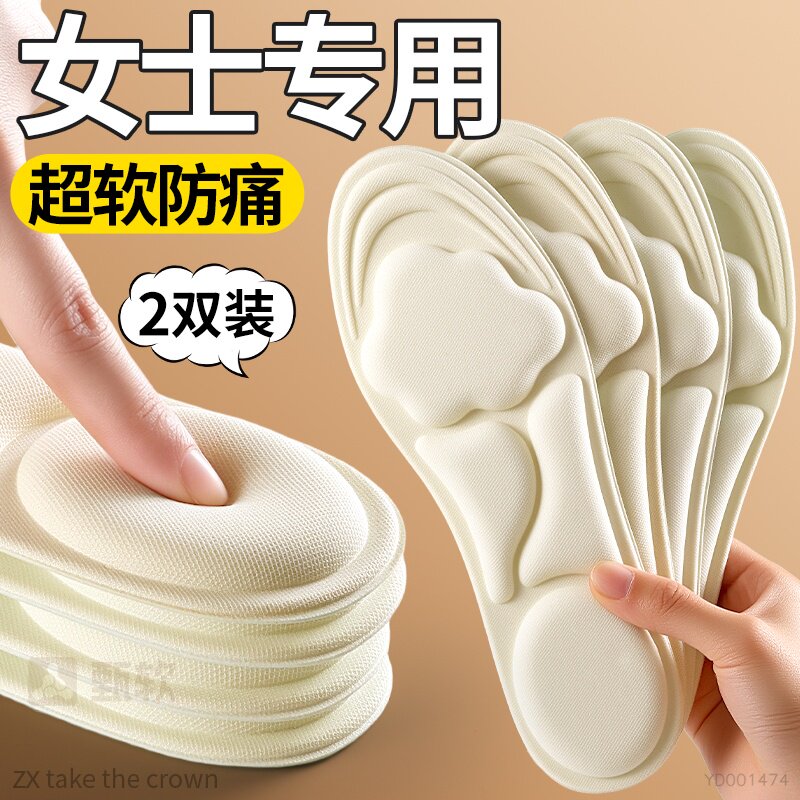 女士专用鞋垫软底舒适久走不累