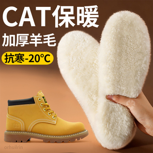 适用于CAT保暖羊毛鞋垫大黄靴马丁靴工装靴子登山鞋加厚加绒抗寒