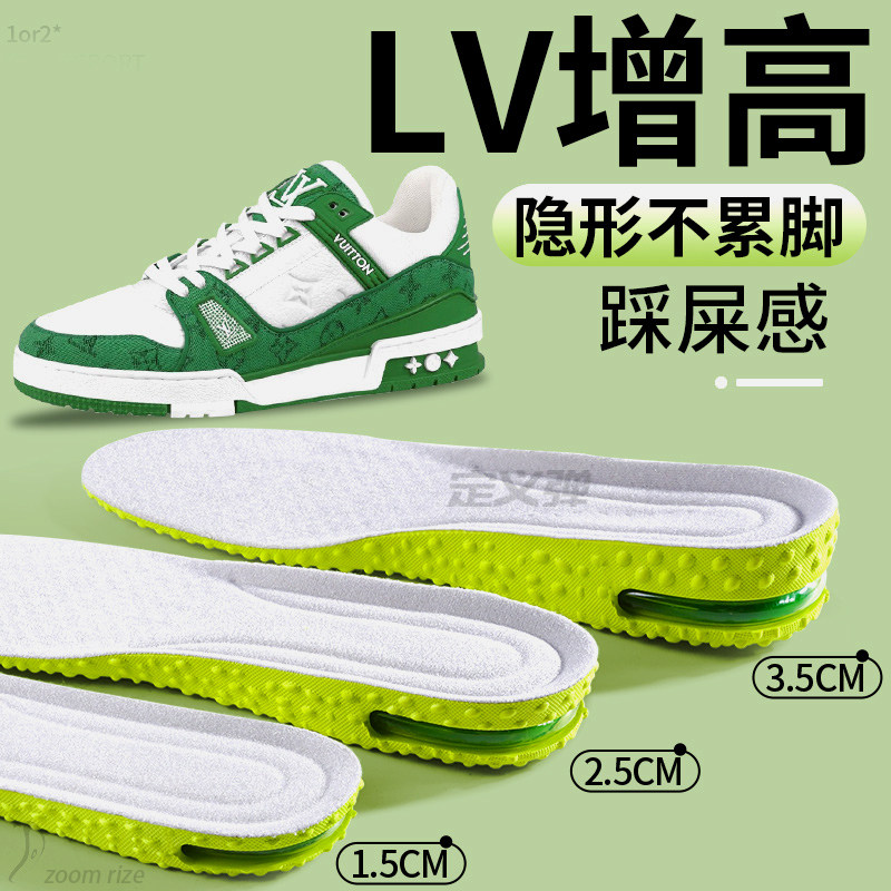 适用于LV trainer增高鞋垫男款内增高隐形不累脚女士不塌陷增高垫