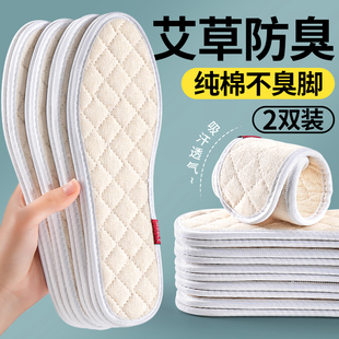 艾草防臭鞋垫子女2025新款冬纯棉布料100全棉吸汗净味留香不臭脚