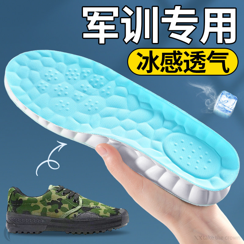 军训专用鞋垫久站不累脚超软防痛