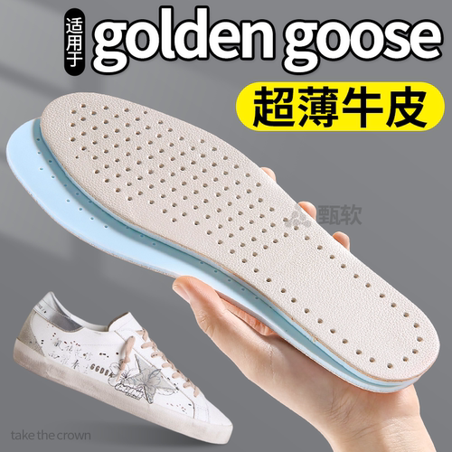 适用于goldengoose鞋垫女款牛皮