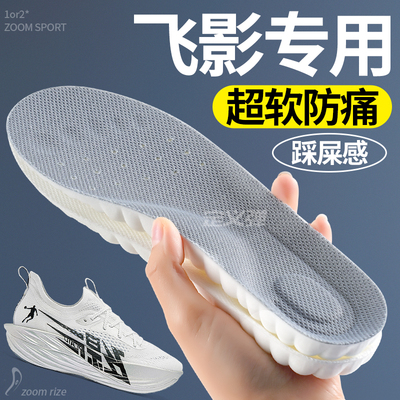 运动专用鞋垫气垫减震加厚高弹