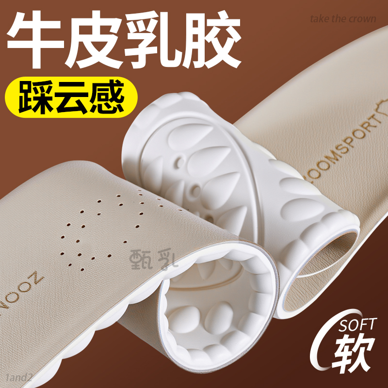 牛皮乳胶鞋垫女新款冬头层牛皮