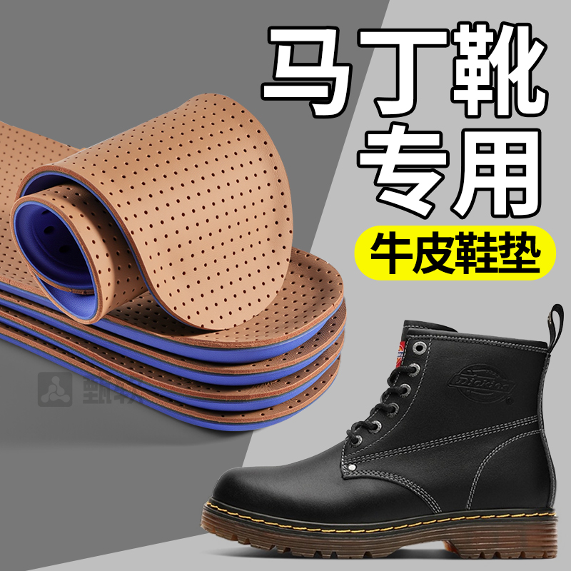 马丁靴专用鞋垫男鞋冬男士高档工装靴黑色短靴靴子真皮头层牛皮