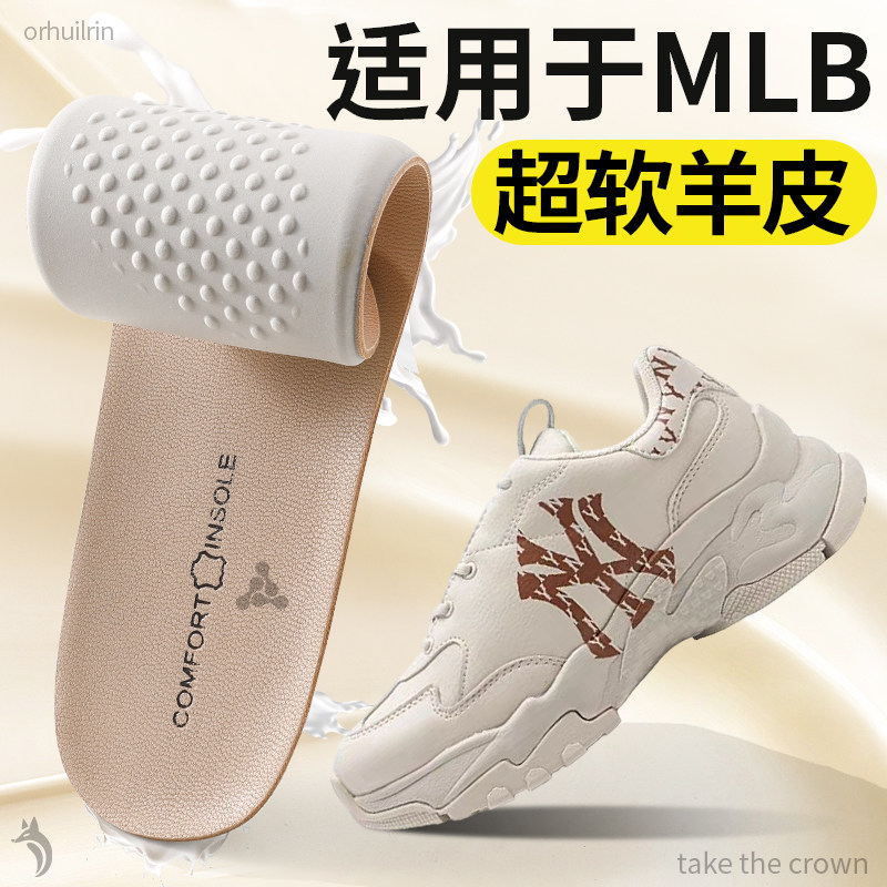 适用于MLB鞋垫运动老爹鞋超软小羊皮乳胶真皮舒服女士2025新款冬