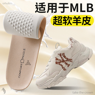 适用于MLB鞋垫运动老爹鞋超软小羊皮乳胶真皮舒服女士2025新款冬