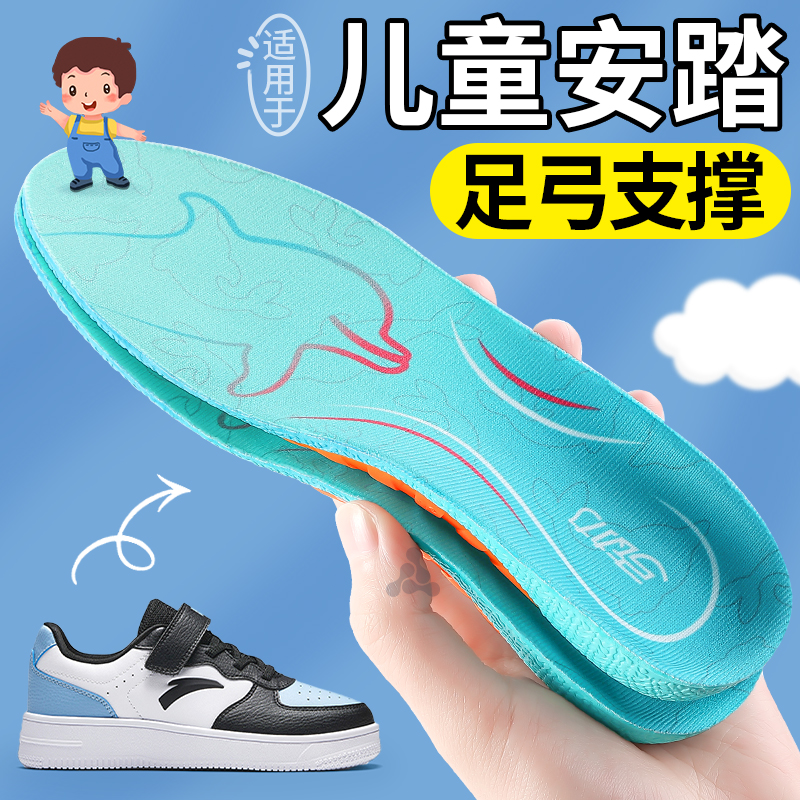 扁平形足弓支撑鞋垫儿童矫正专用