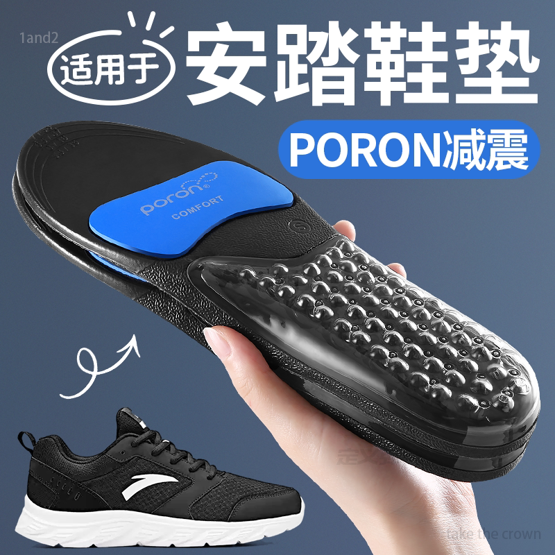 poron运动鞋垫减震高弹