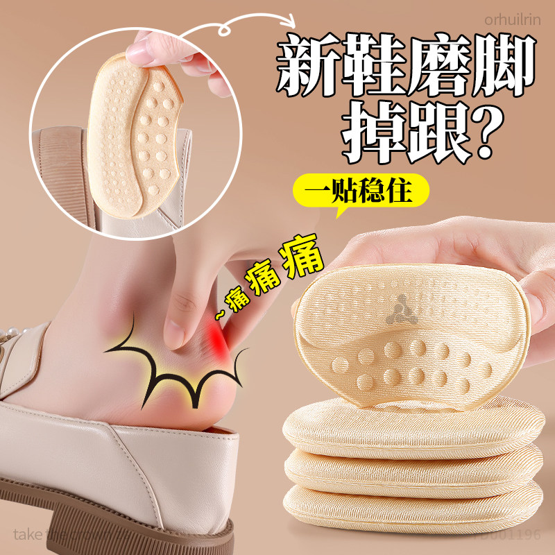 鞋内防磨贴后脚跟防掉神器柔软型