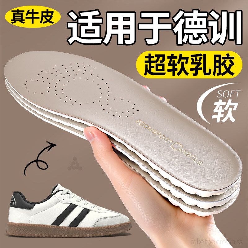 德训鞋专用鞋垫运动鞋板鞋超软超舒服软弹久站不累踩屎感加厚特厚