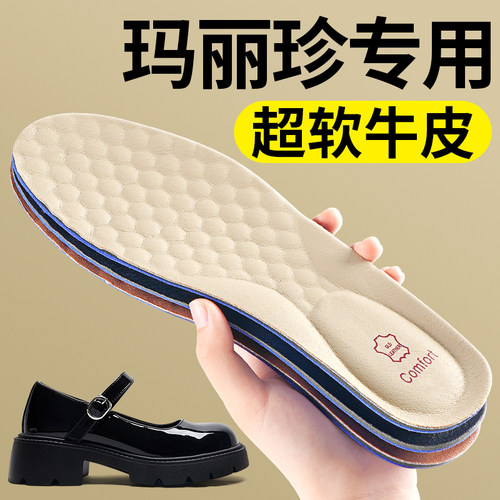 玛丽珍专用鞋垫女踩屎感真牛皮