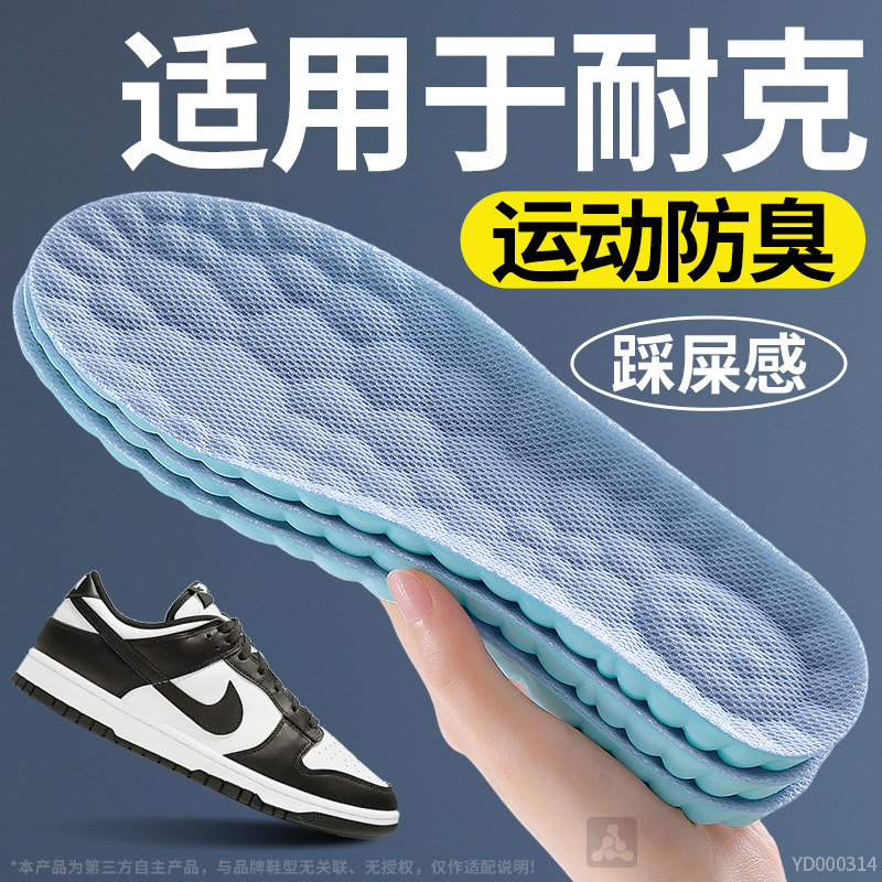 适用于耐克鞋垫板鞋运动减震