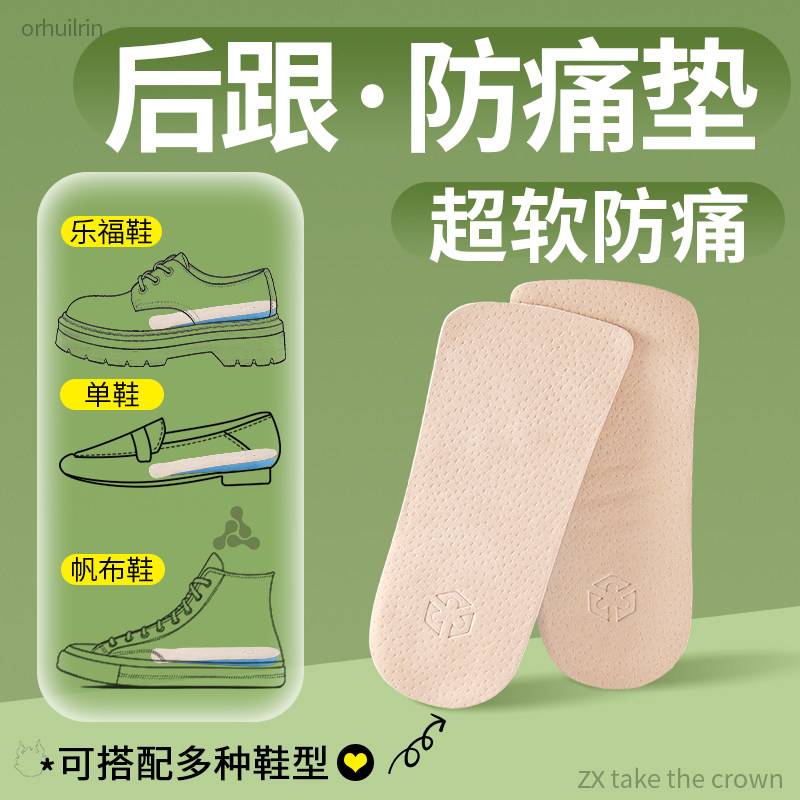脚后跟足跟垫久站防脚痛高弹减震