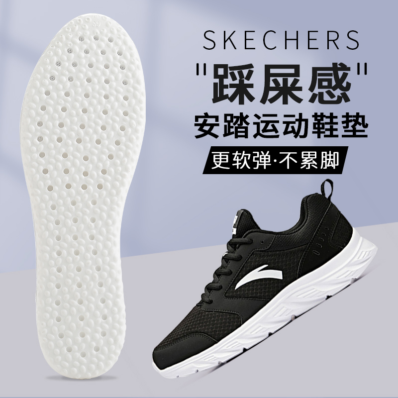 适配安踏运动鞋垫踩屎感透气减震