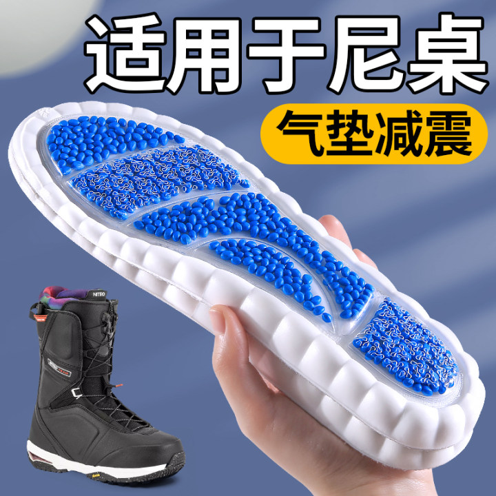 适用于尼桌滑雪鞋垫单板气垫减震